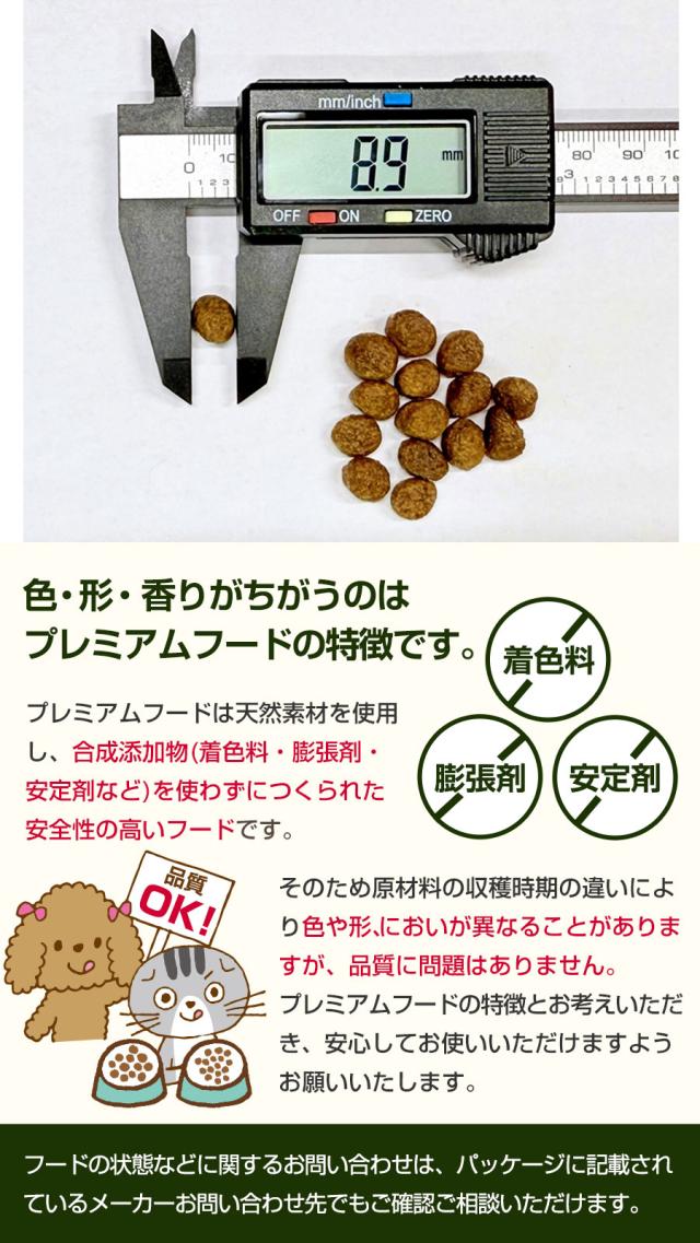 プレミアムフード