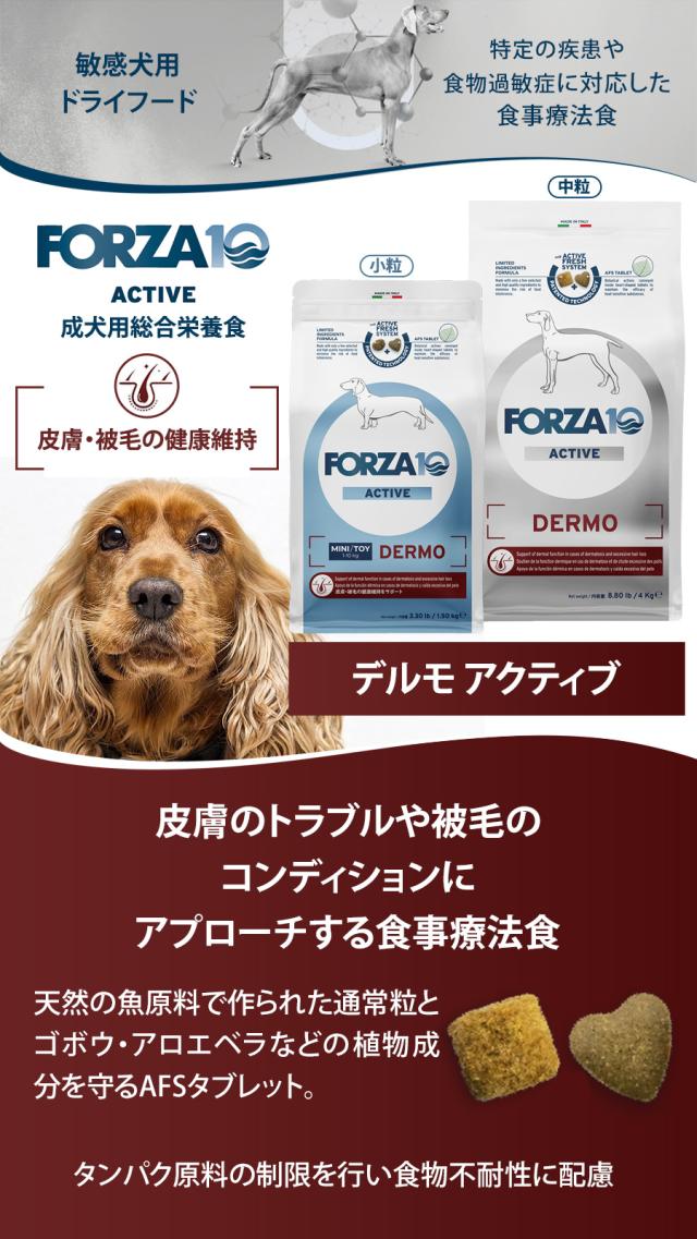 デルモアクティブ