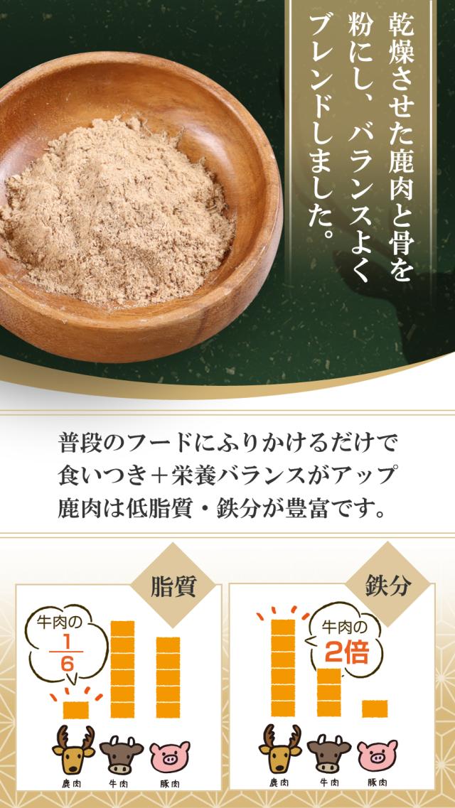 がんこ国産野生鹿ふりかけ