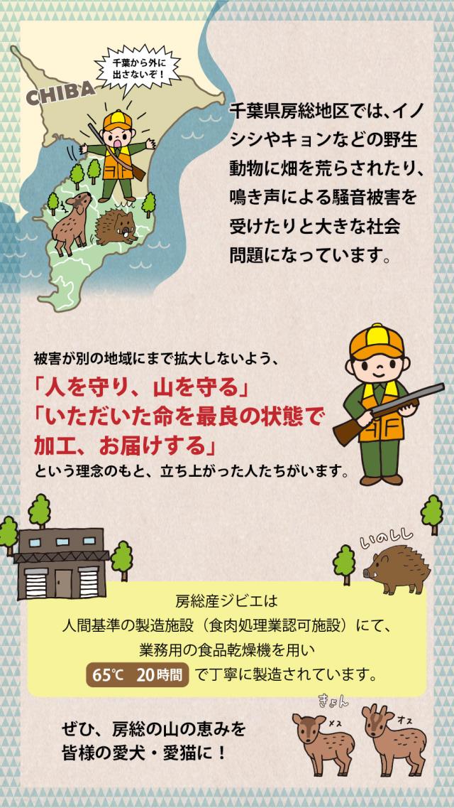 がんこおやじのおやつ亭 ジビエのめぐみ