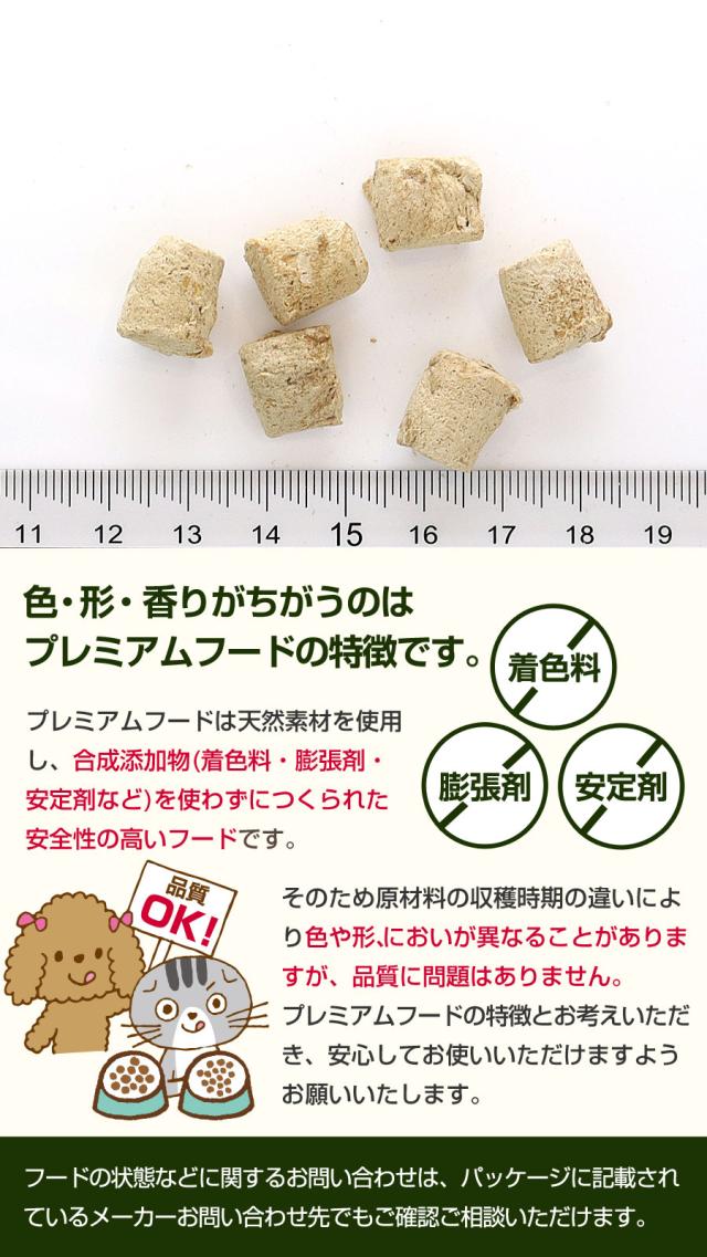 プレミアムフード
