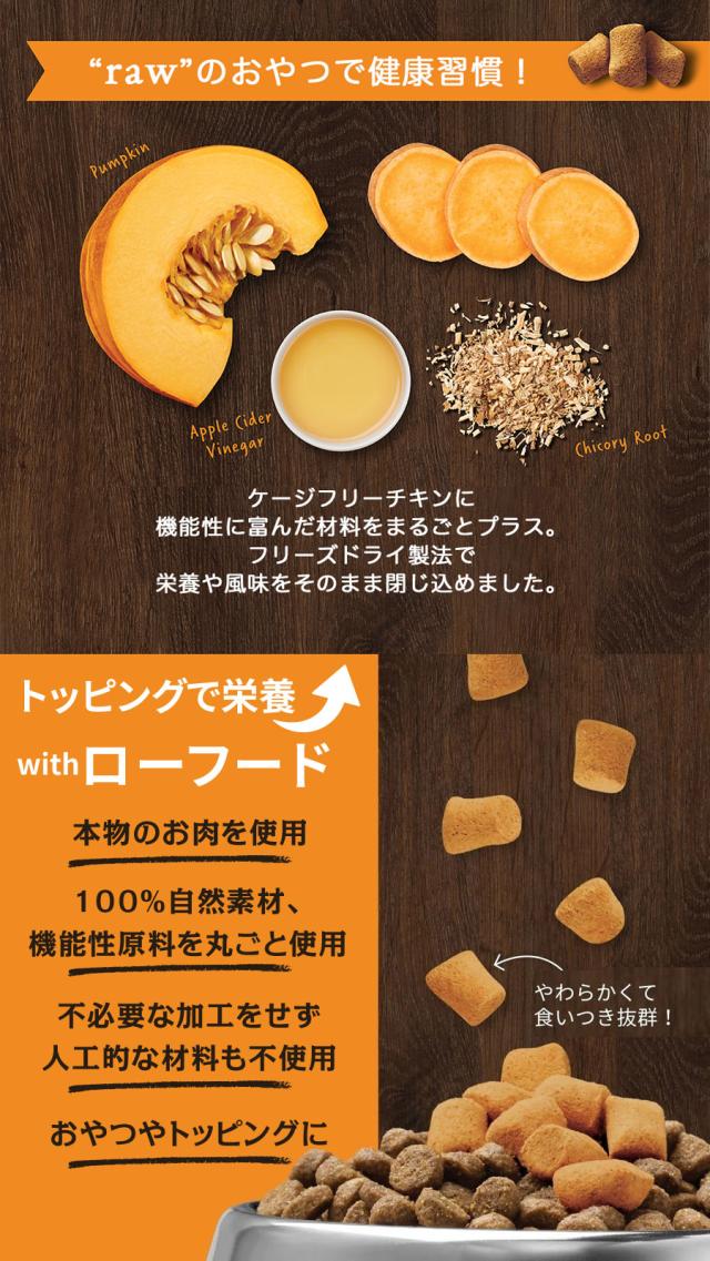 インスティンクト MIXERS ガットヘルス 栄養補助食 生肉フリーズドライ