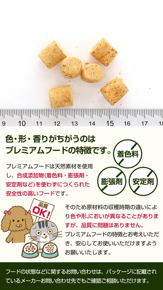 プレミアムフード