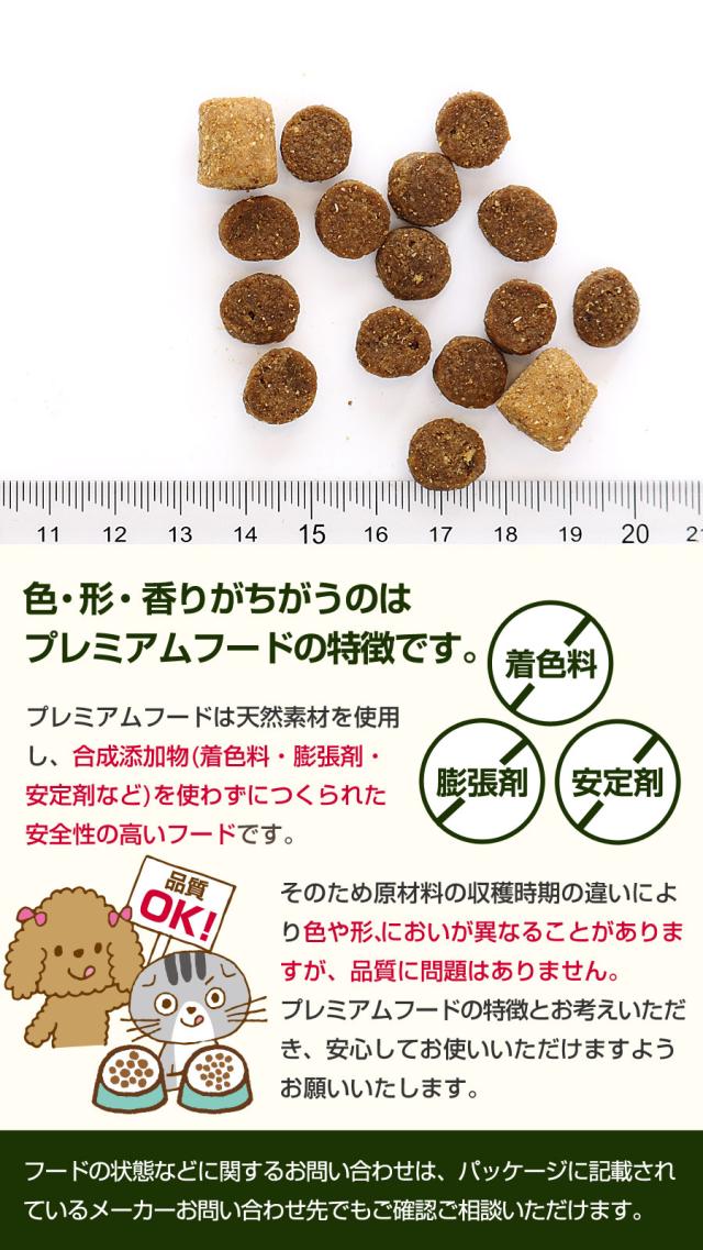 プレミアムフード