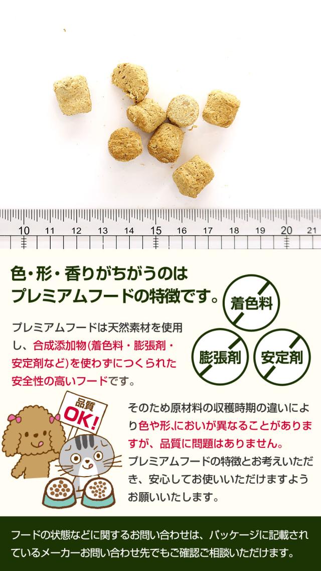 プレミアムフード