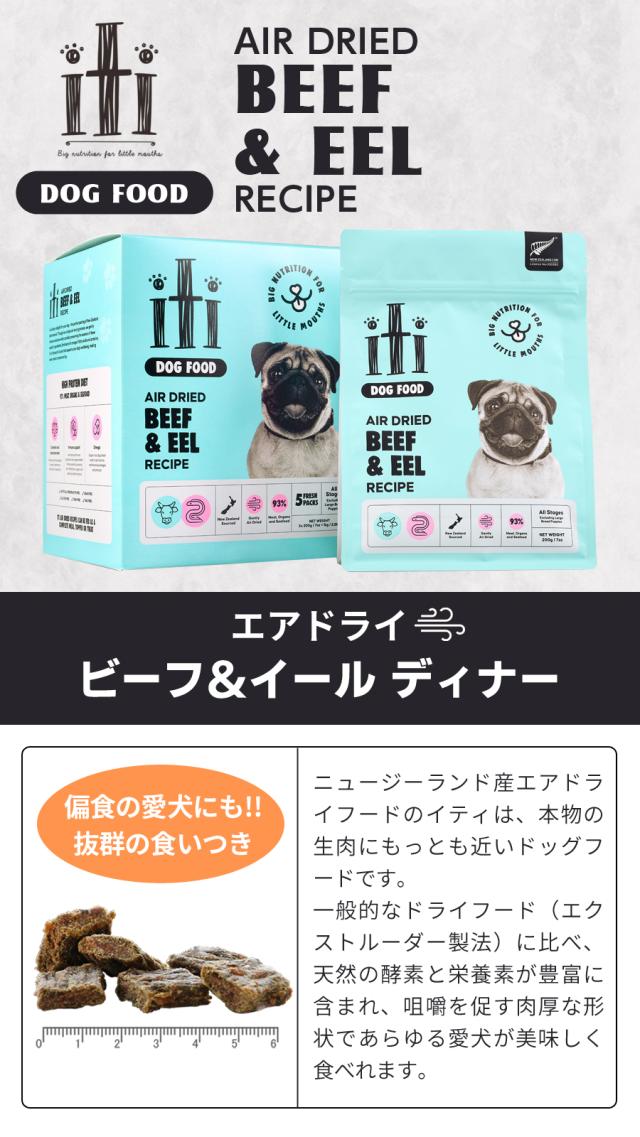 ビーフ＆イール（うなぎ） ディナー