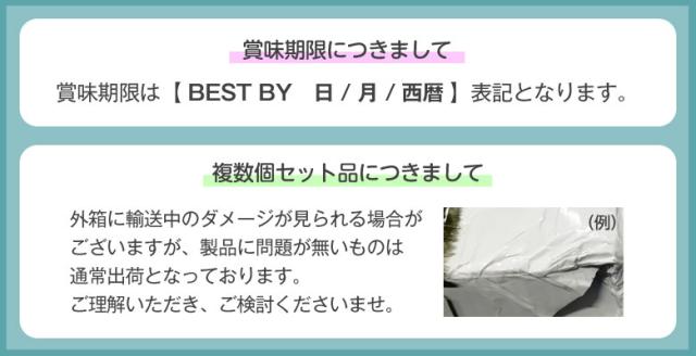 iti　賞味期限