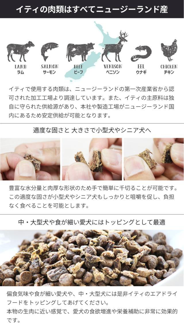 iti イティドッグ特徴2