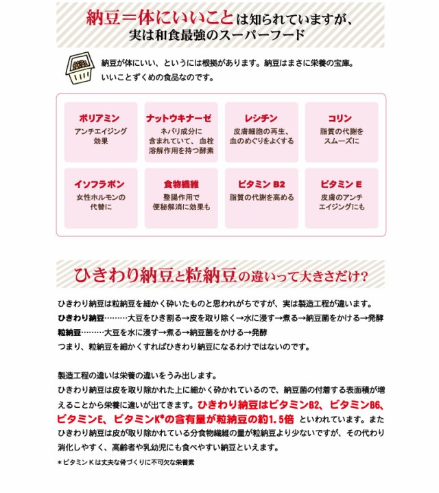 がんこおやじのおやつ亭　フリーズドライ極納豆　納豆は和食最強のスーパーフード