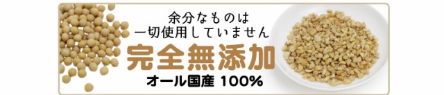 がんこおやじのおやつ亭　フリーズドライ極納豆　完全無添加オール国産100%
