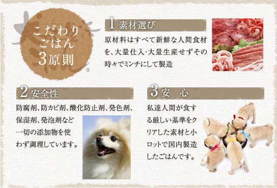 こだわりごはん3原則