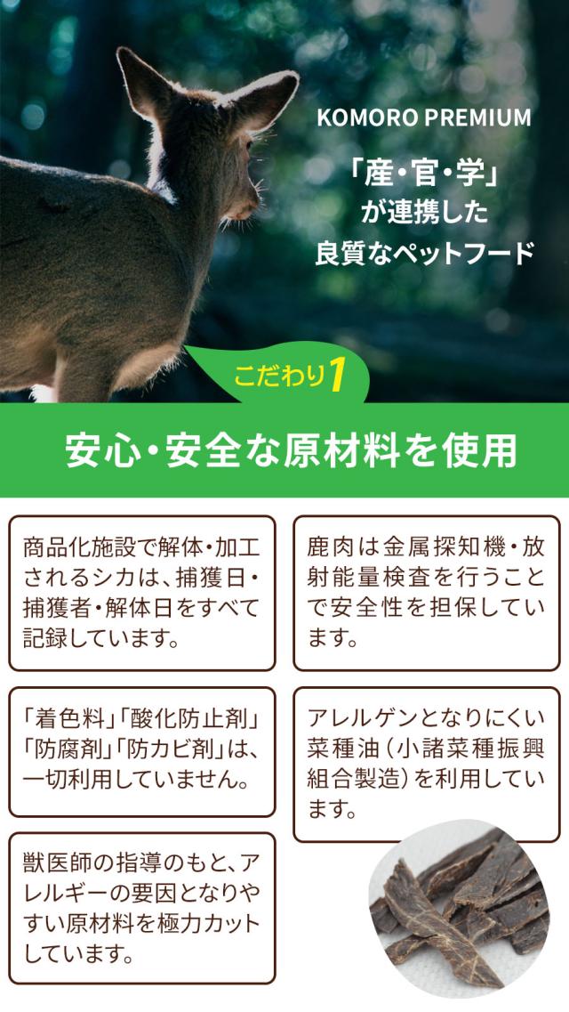 小諸プレミアム