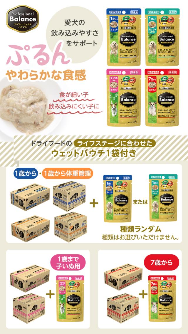 プロフェッショナルバランスパウチ