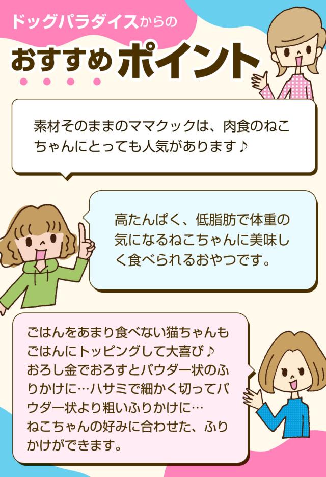 おすすめポイント