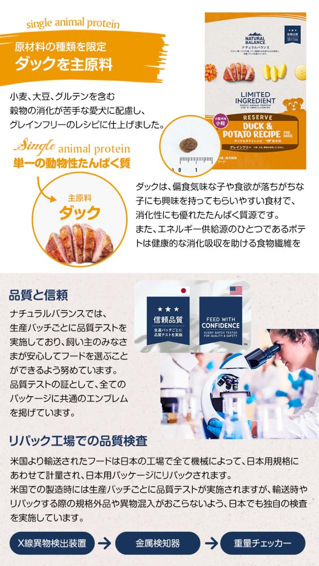 LID グレインフリー 成犬用 ダック＆ポテト 小粒