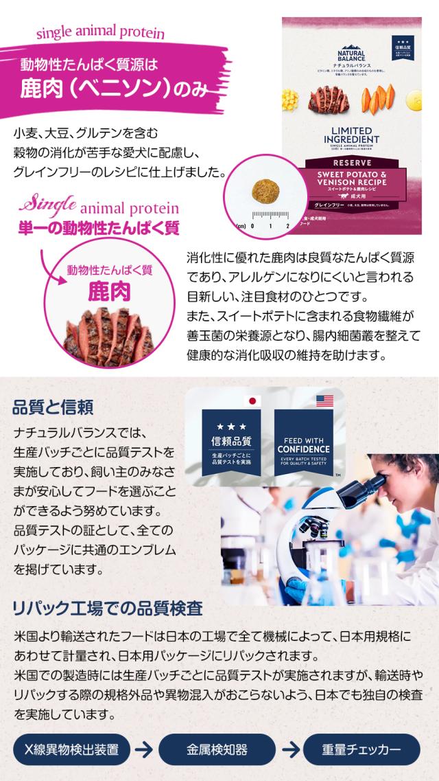 LID グレインフリー 成犬用 スイートポテト&鹿肉レシピ