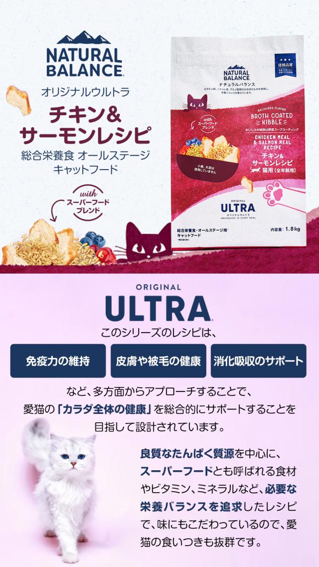 猫用 チキン&サーモン