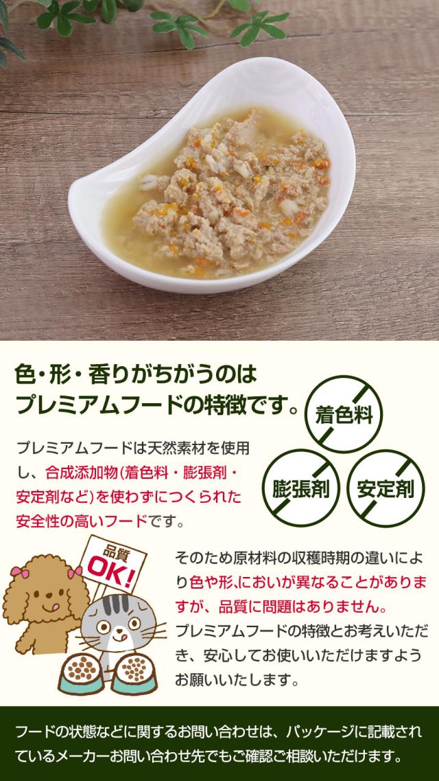 ナチュラルハーベスト フェカリストリプルケア タラ&チキン