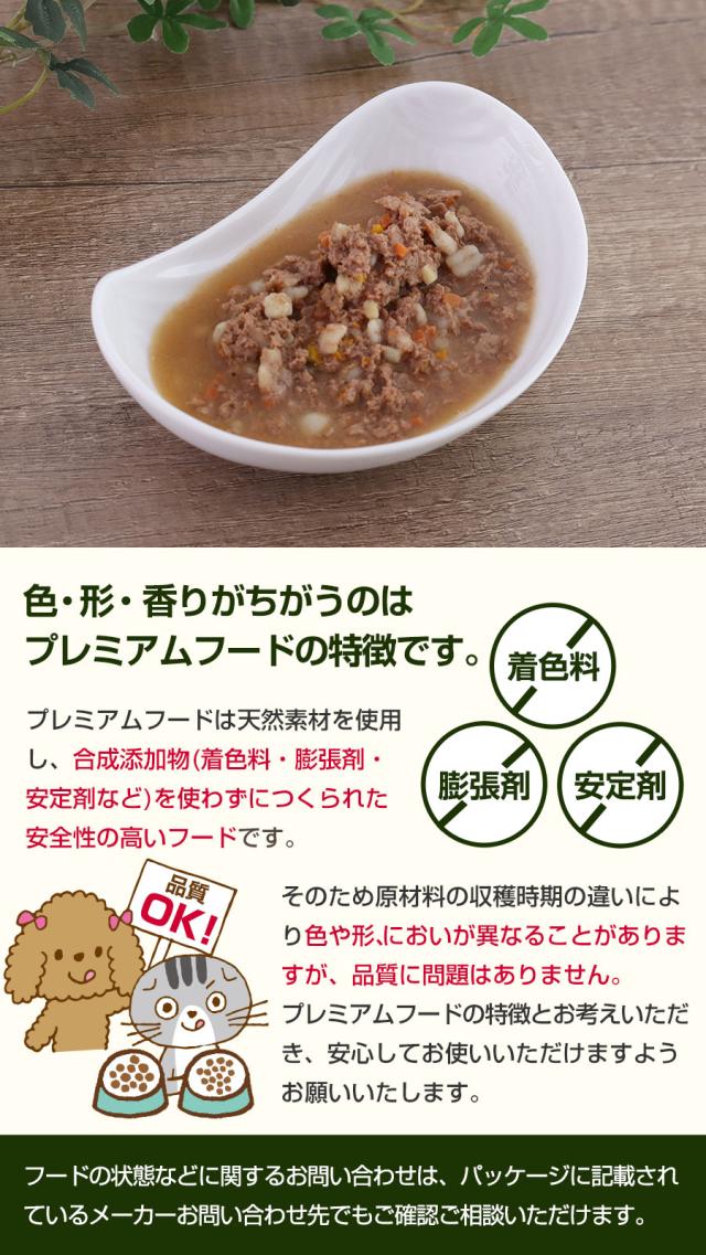 ナチュラルハーベスト フェカリストリプルケア タラ&チキン