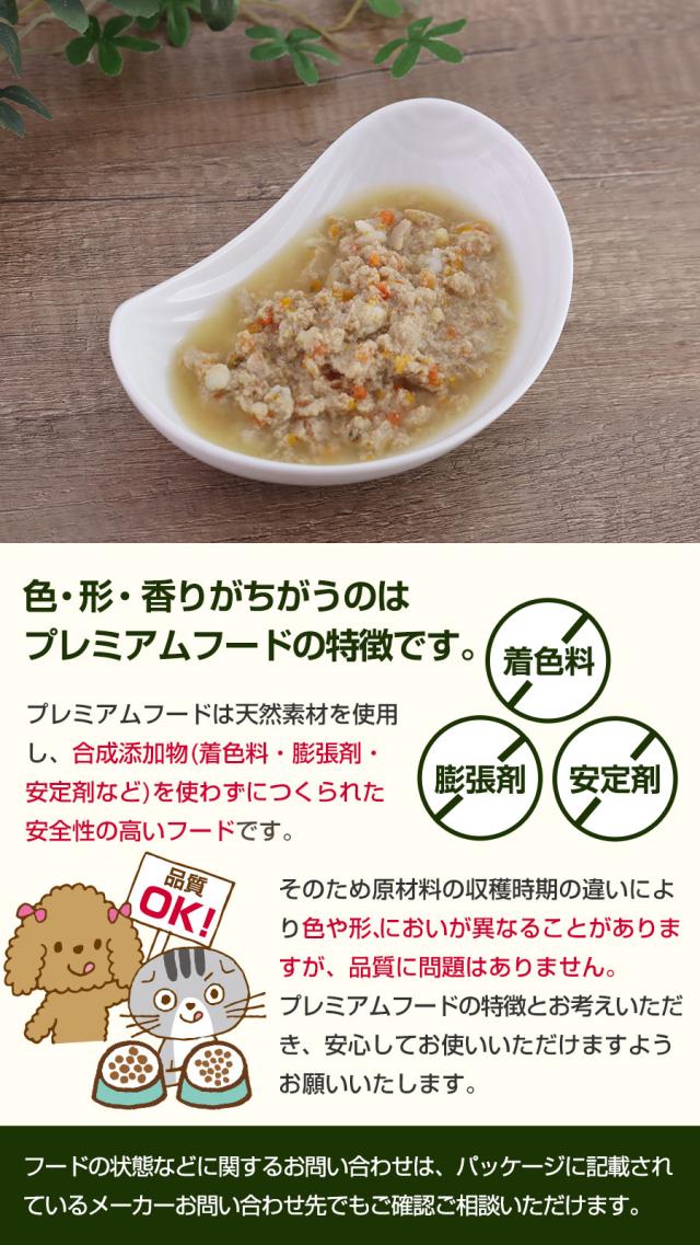 ナチュラルハーベスト フェカリストリプルケア タラ&チキン