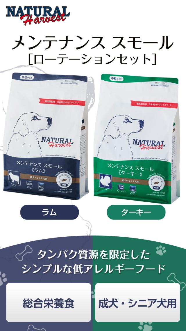 ローテーションセット