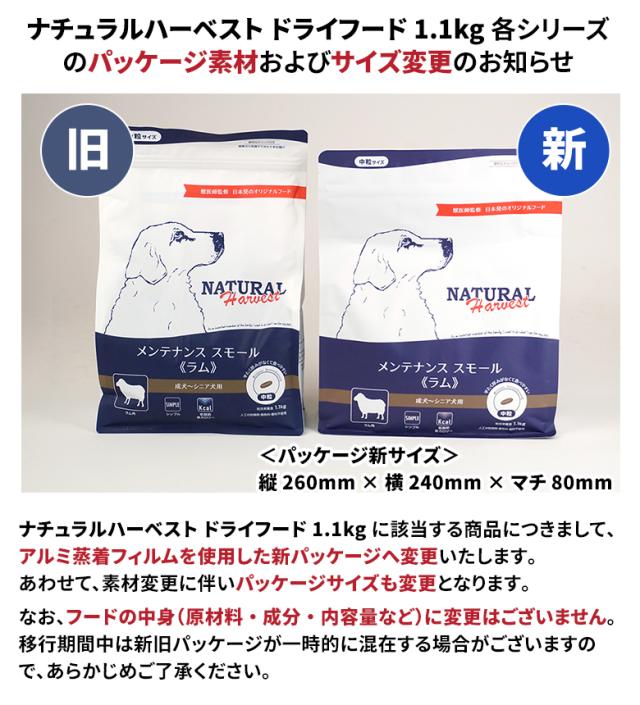 2026新パッケージ