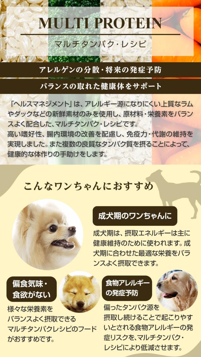 ヘルスマネジメント