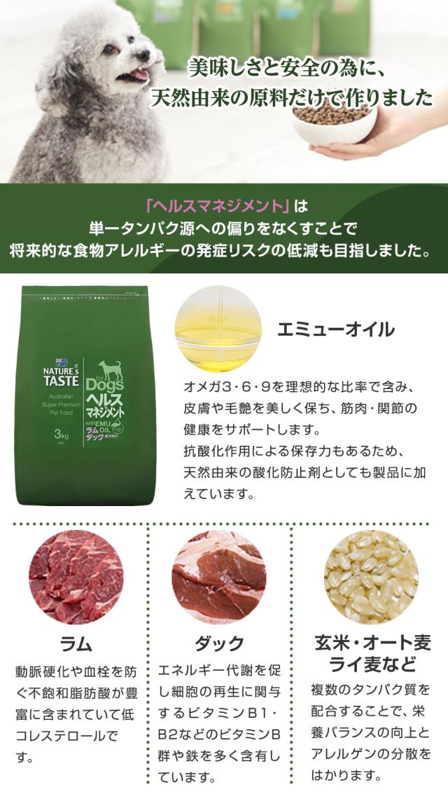 ヘルスマネジメント