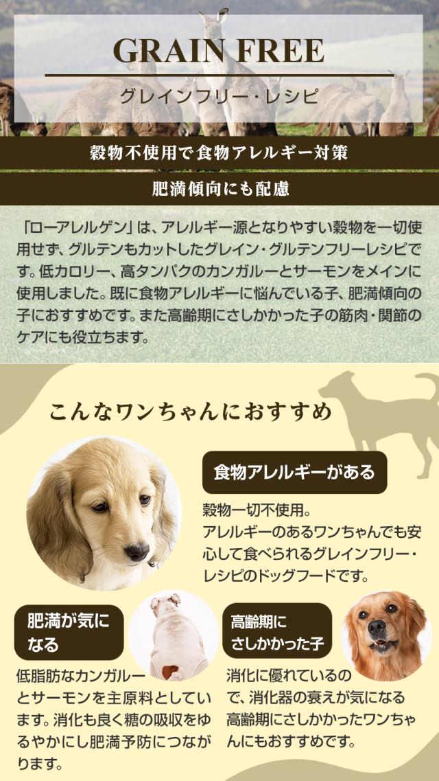 ローアレルゲン