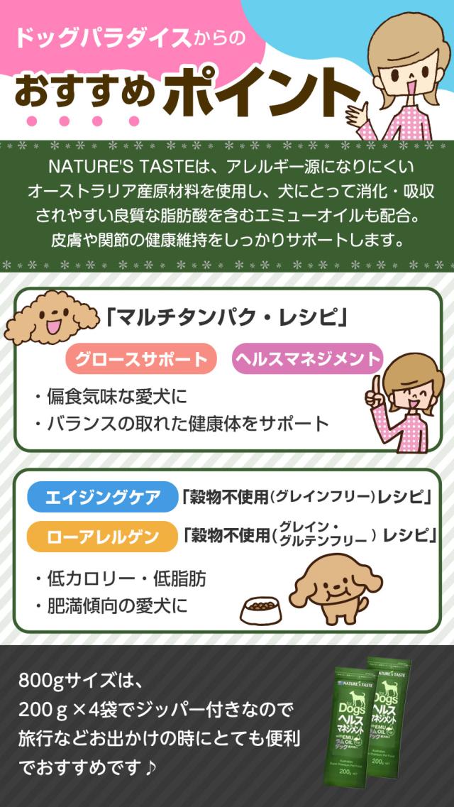 おすすめポイント