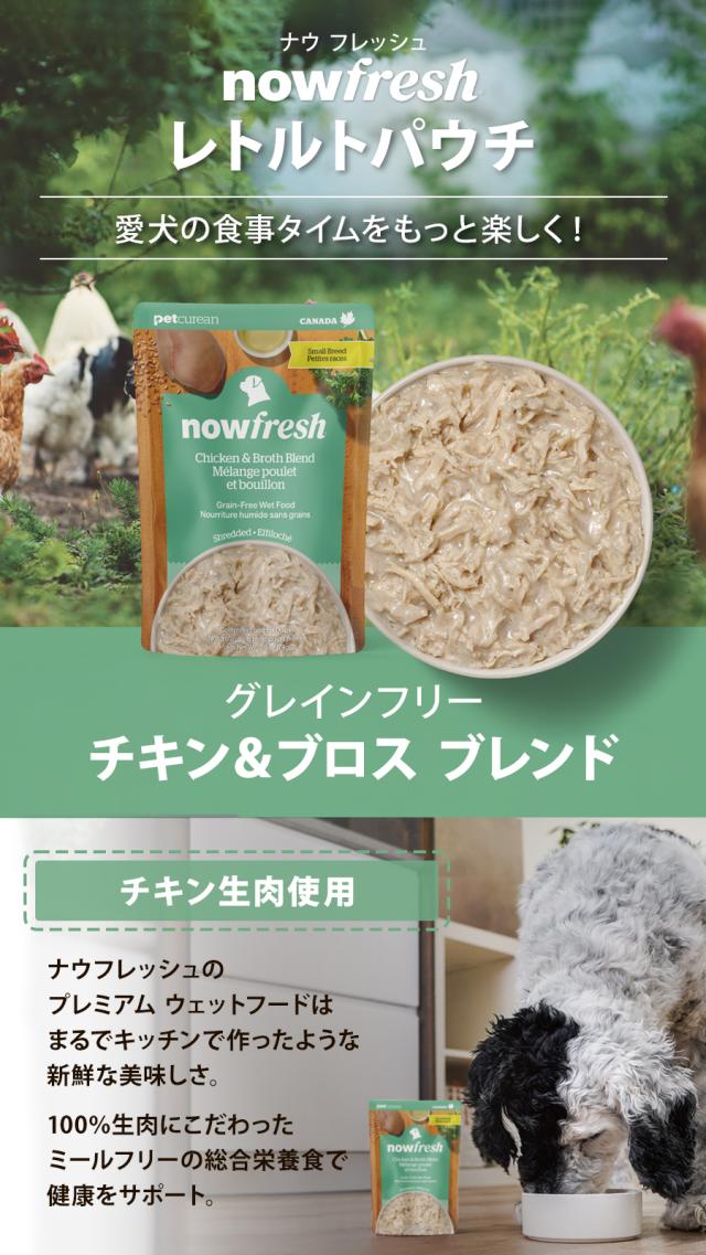 チキン＆ブロス ブレンド