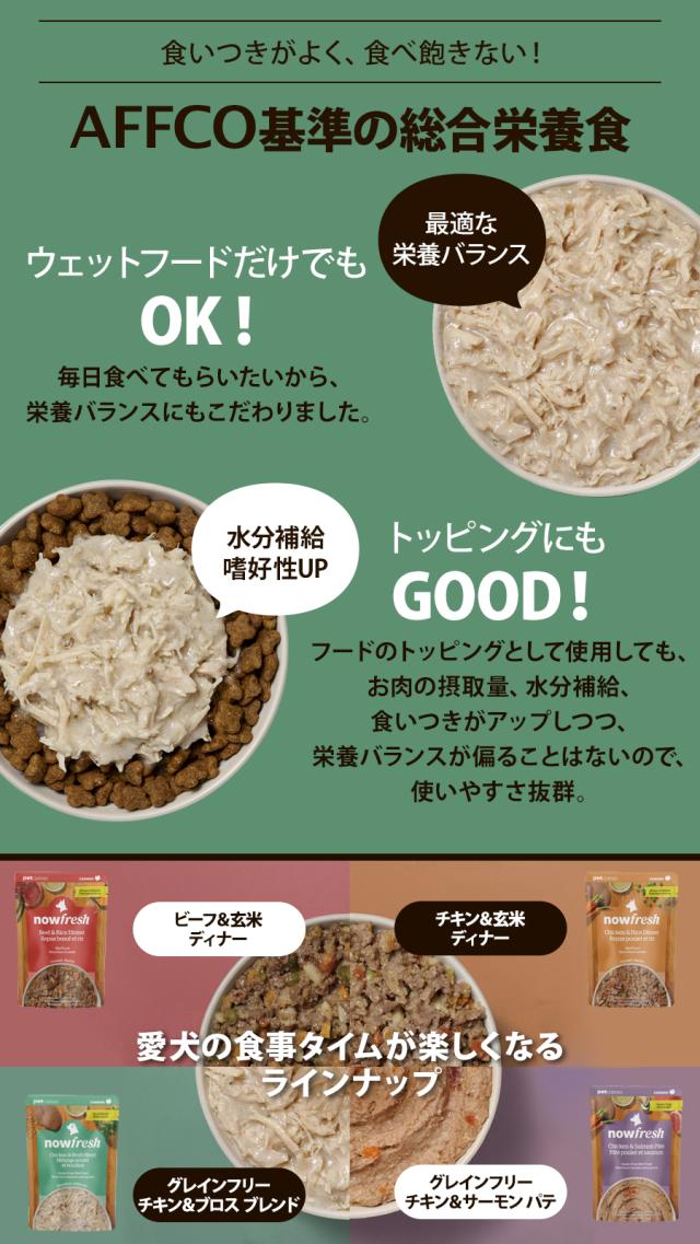 チキン＆ブロス ブレンド