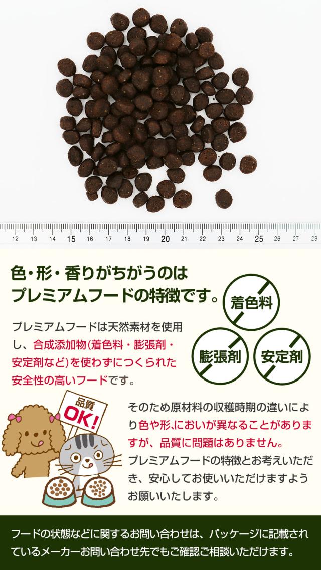 プレミアム粒