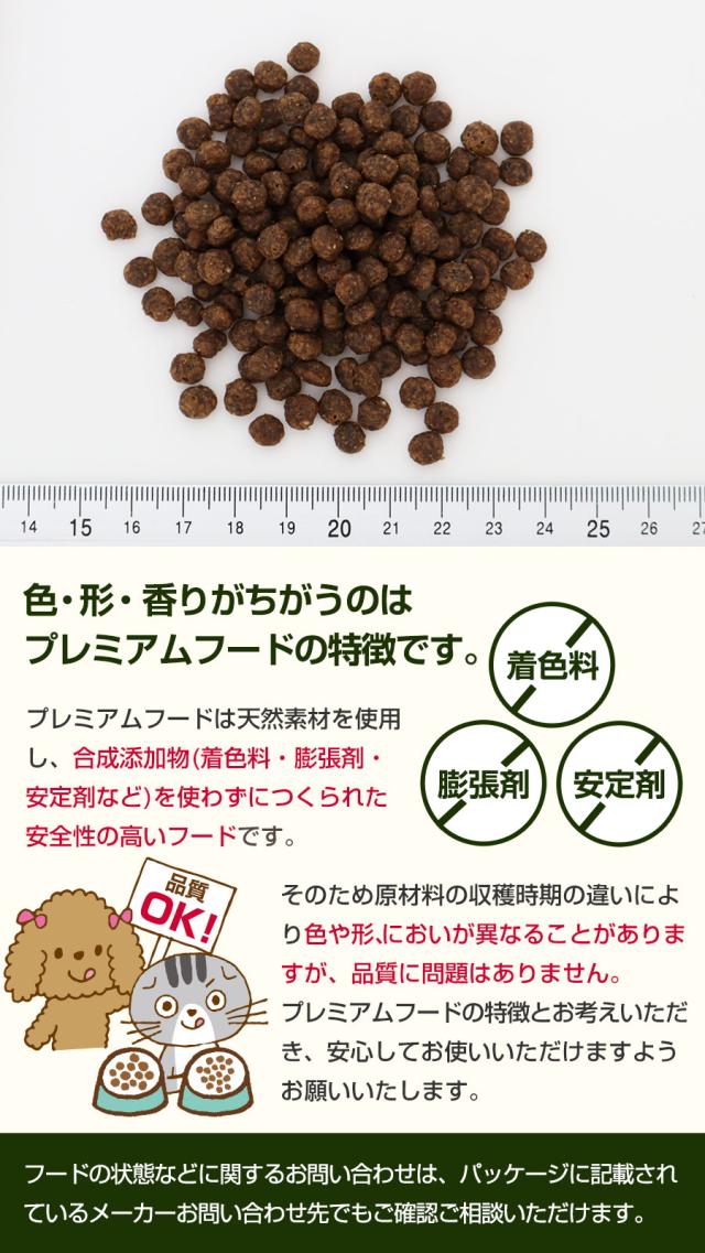 プレミアムフード