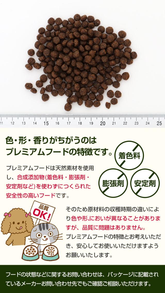 プレミアムフード