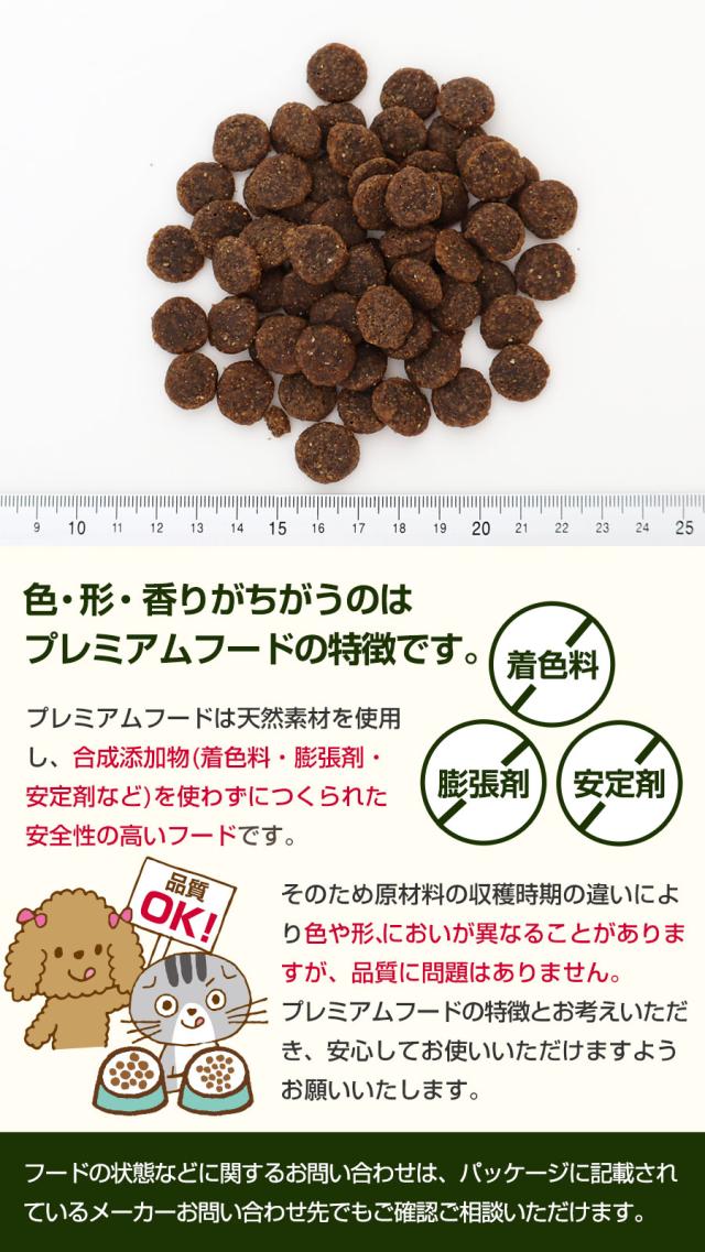 プレミアムフード