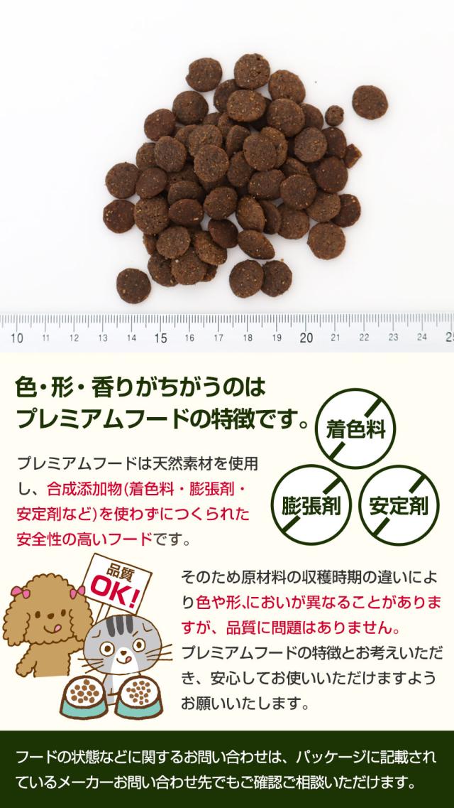 プレミアムフード