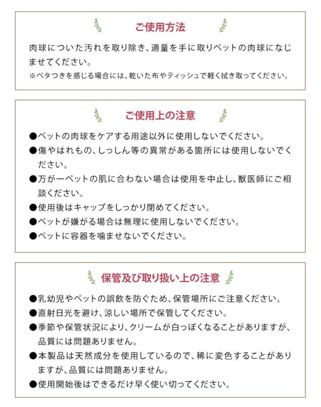 ペットキララ パウスペシャルクリーム