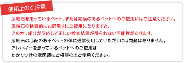 使用上のご注意