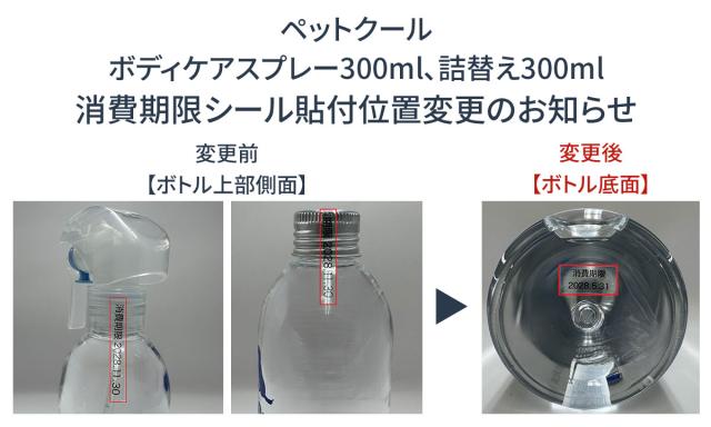 期限シールについて