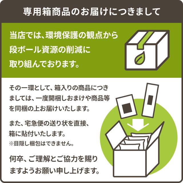 専用箱同梱