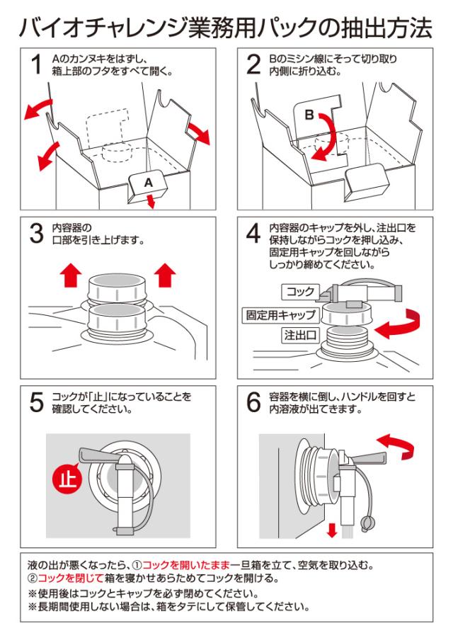 パックの抽出方法