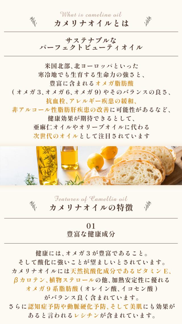 燻製カメリナオイル