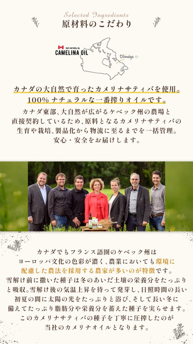 燻製カメリナオイル