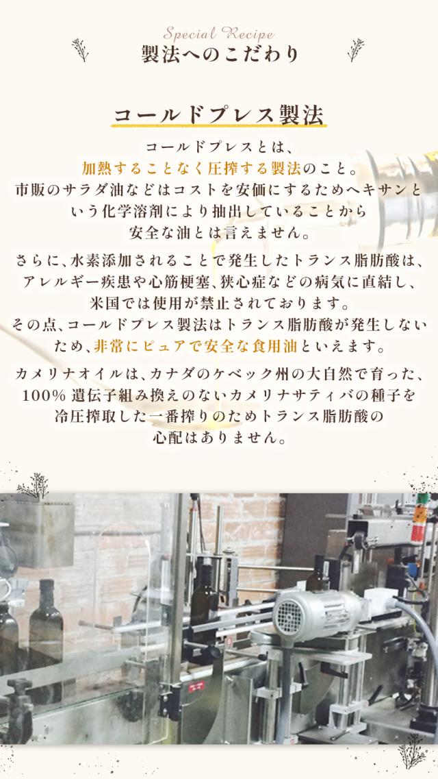 燻製カメリナオイル