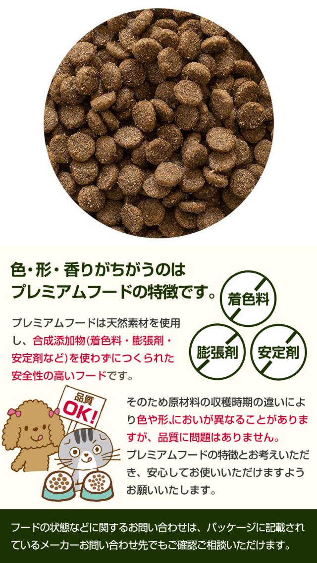プレミアムフード