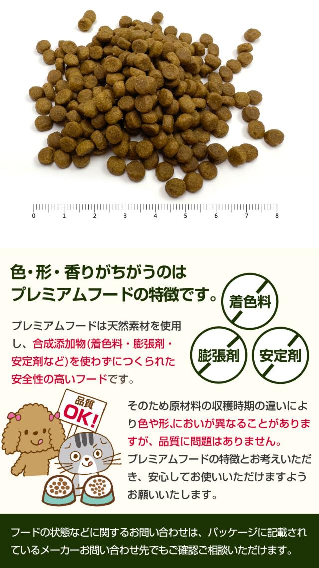 プレミアムフード特徴