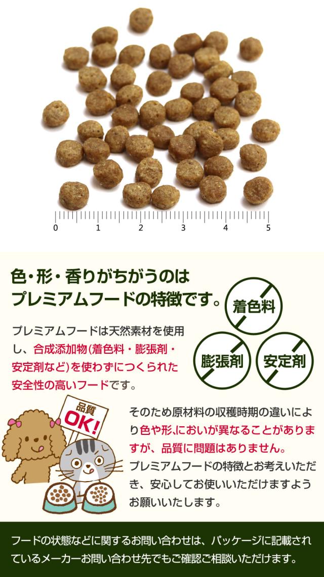 プレミアムフード特徴
