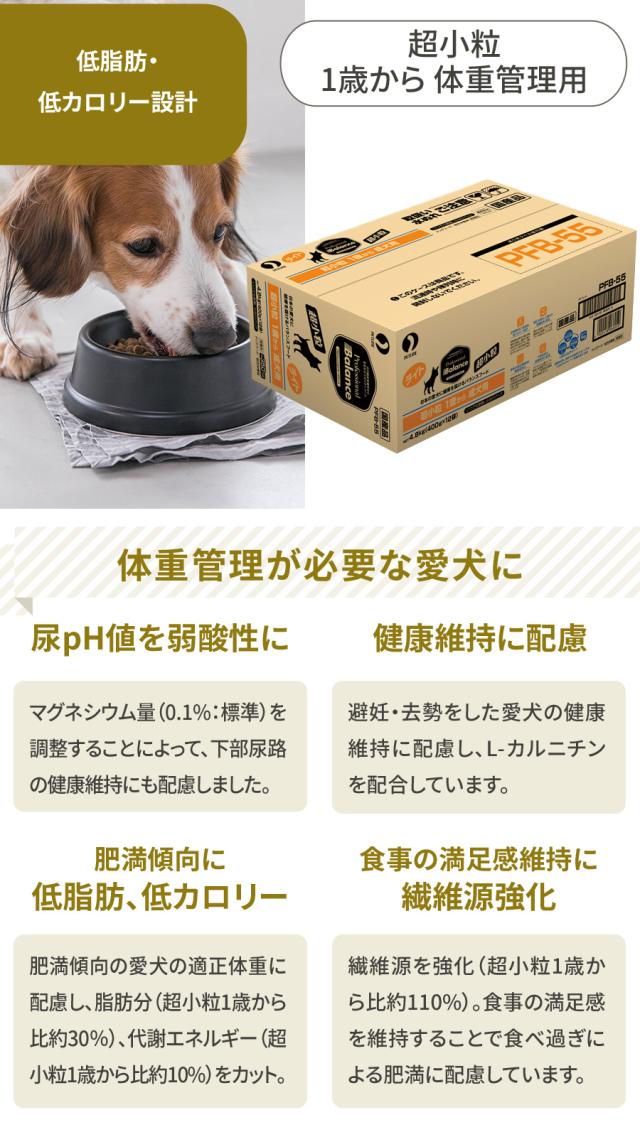 プロフェッショナルバランス　超小粒　１歳から体重管理用