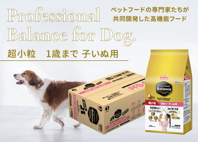 プロフェッショナルバランス　超小粒　１歳まで子いぬ用